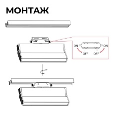 Трековый светодиодный светильник Apeyron 25-18 5
