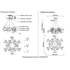 Подвесная люстра Crystal Lux Colibri SP6 Gold 1