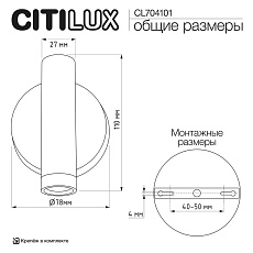 Спот Citilux Декарт CL704101 1