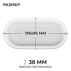 Светильник светодиодный герметичный OGM О28-11 3