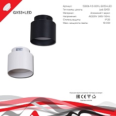 Потолочный светильник Reluce 53006-9.5-001IL GX53+LED3W WT 1