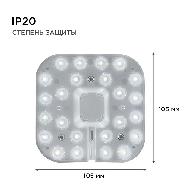 Светодиодный модуль Apeyron 02-54 Фото № 5