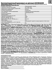 Рабочий светодиодный фонарь Ultraflash Accu Profi аккумуляторный 175х100 45 лм LED3816SM 12859 1