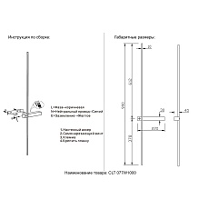 Бра Crystal Lux CLT 077W1000 BL 1
