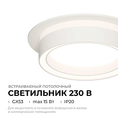 Точечный светильник Apeyron Ray 16-100 4