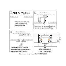 Шинопровод встраиваемый однофазный Crystal Lux CLT 0.121 01 L2000 WH 1