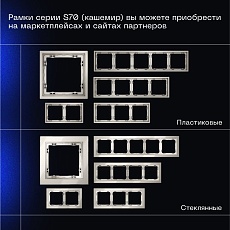 Выключатель встраиваемый Voltum S70 трехклавишный 10А, (кашемир) VLS030103 4