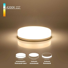 Лампа светодиодная Elektrostandard GX53 6W 4200K матовая a050585