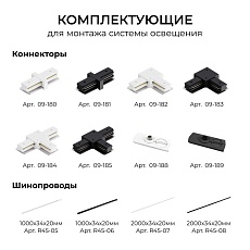 Коннектор Т-образный однофазный Apeyron 09-184 1