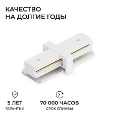 Коннектор прямой однофазный Apeyron 09-180 1