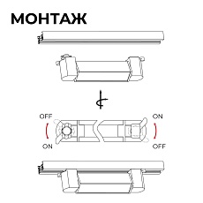 Трековый светодиодный светильник Apeyron 25-12 5