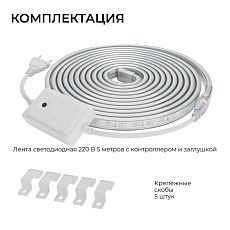 Комплект светодиодной влагозащищенной ленты Apeyron 12W/m 60LED/m 5050SMD RGB 5M 10-146 2