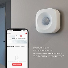 Датчик движения Elektrostandard (Умный дом) 76230/00 a060312 4