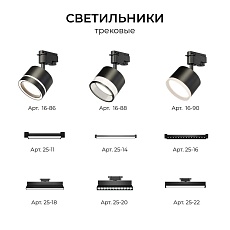 Адаптер для подвесного светильника на шинопровод Apeyron 09-189 2