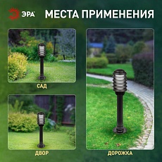 Садово-парковый светильник ЭРА «Поллар» НТУ 01-60-014 напольный черный IP54 Е27 max60Вт h650мм Б0057487 2