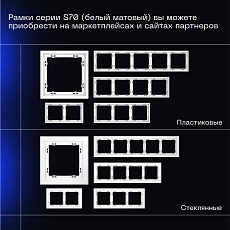 Проходной переключатель встраиваемый Voltum S70 двухклавишный 10А, (белый матовый) VLS020302 4
