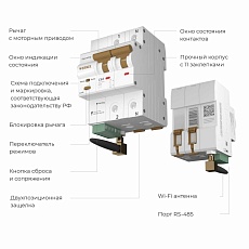 Автоматический выключатель Werkel (Умный дом) 2P 63A C 6kA W1002P6301 a063127 1