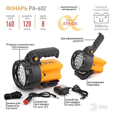 Фонарь-прожектор светодиодный ЭРА аккумуляторный 208х133 300 лм PA-602 Б0031033 3