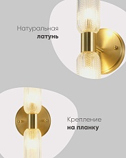 Бра Moderli Brass V11018-2W 2