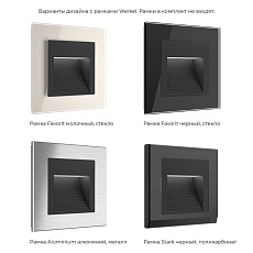 Встраиваемая LED подсветка Werkel черный W1154208 4690389156854 2
