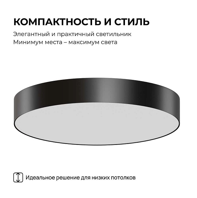 Светильник светодиодный накладной Apeyron 18-161 Фото № 9