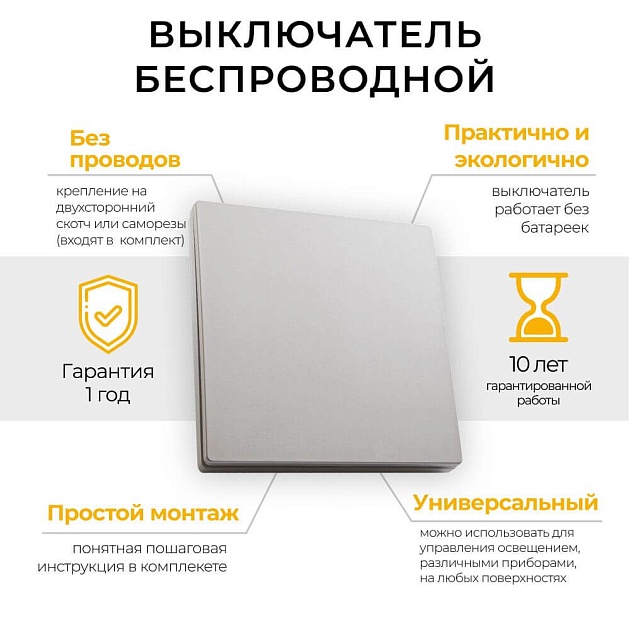 Выключатель одноклавишный беспроводной Feron Smart серебро TM181 41719 изображение 5 Выключатель одноклавишный беспроводной Feron Smart серебро TM181 41719 Фото № 5