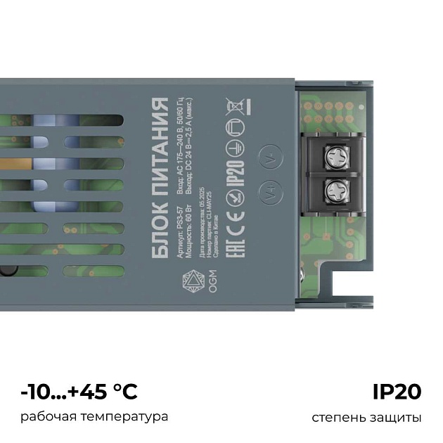 Блок питания OGM PS3-57 Фото № 3