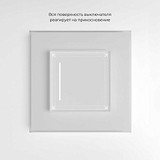 Сенсорный умный выключатель одноклавишный Werkel белый W4513001 4690389197895 1