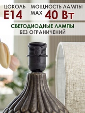 Настольная лампа Lucia Грильяж 363 4606400051336 4