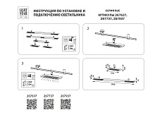 Трековый светодиодный светильник Lightstar Due 267737 1