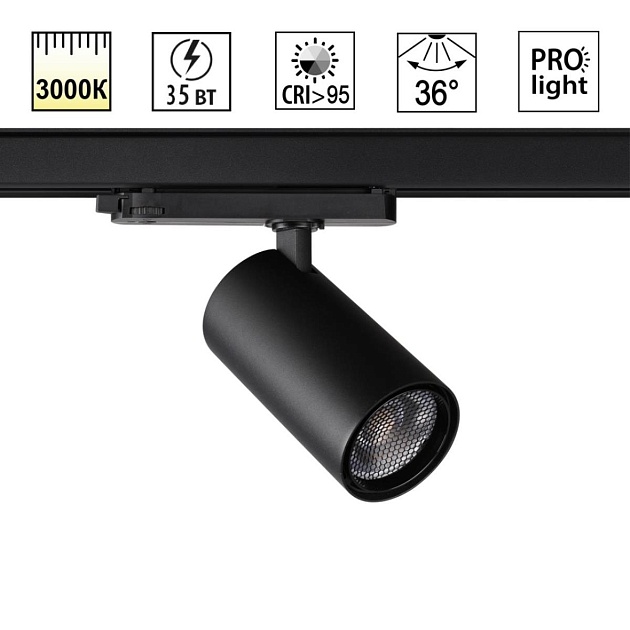 Трековый светильник Novotech PORT 359578 Фото № 1