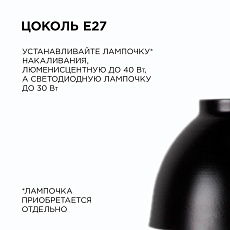 Подвесной светильник Apeyron 16-63 4