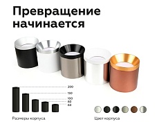 Насадка передняя Ambrella light DIY Spot N7034 2