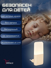 Ночник Reluce (2 шт) 33302-0.2-01 2