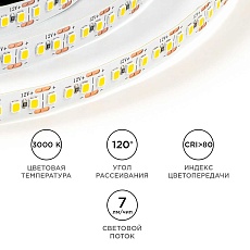 Светодиодная лента OGM 14,4W/m 180LED/m 2835SMD теплый белый 5M LSE-262 5