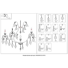 Подвесная люстра Crystal Lux Magnifico SP19 Black/Transparent 1