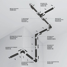 Шинопровод магнитный Maytoni Technical Exility Busbur TRX034-411W 2