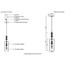 Подвесной светильник Crystal Lux Eva SP1 1