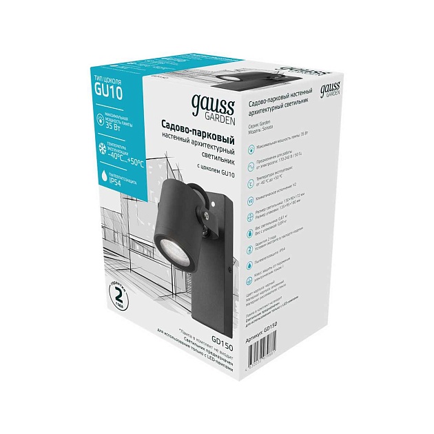 Уличный настенный светильник Gauss Sonata GD150 Фото № 5