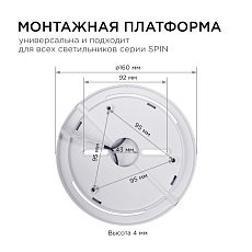 Настенно-потолочный светодиодный светильник Apeyron Spin 18-134 5