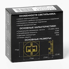 Встраиваемый лестничный светильник Citilux Скалли CLD007K1 3